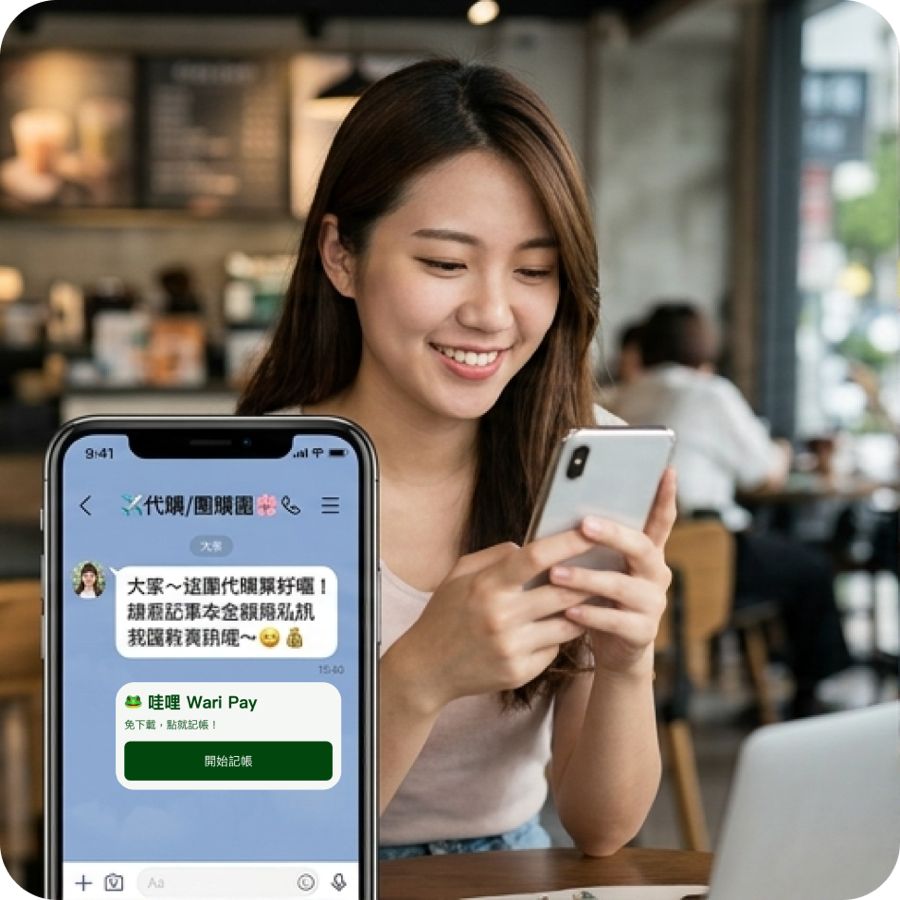 LINE 傳送 Wari Pay 開房連結畫面